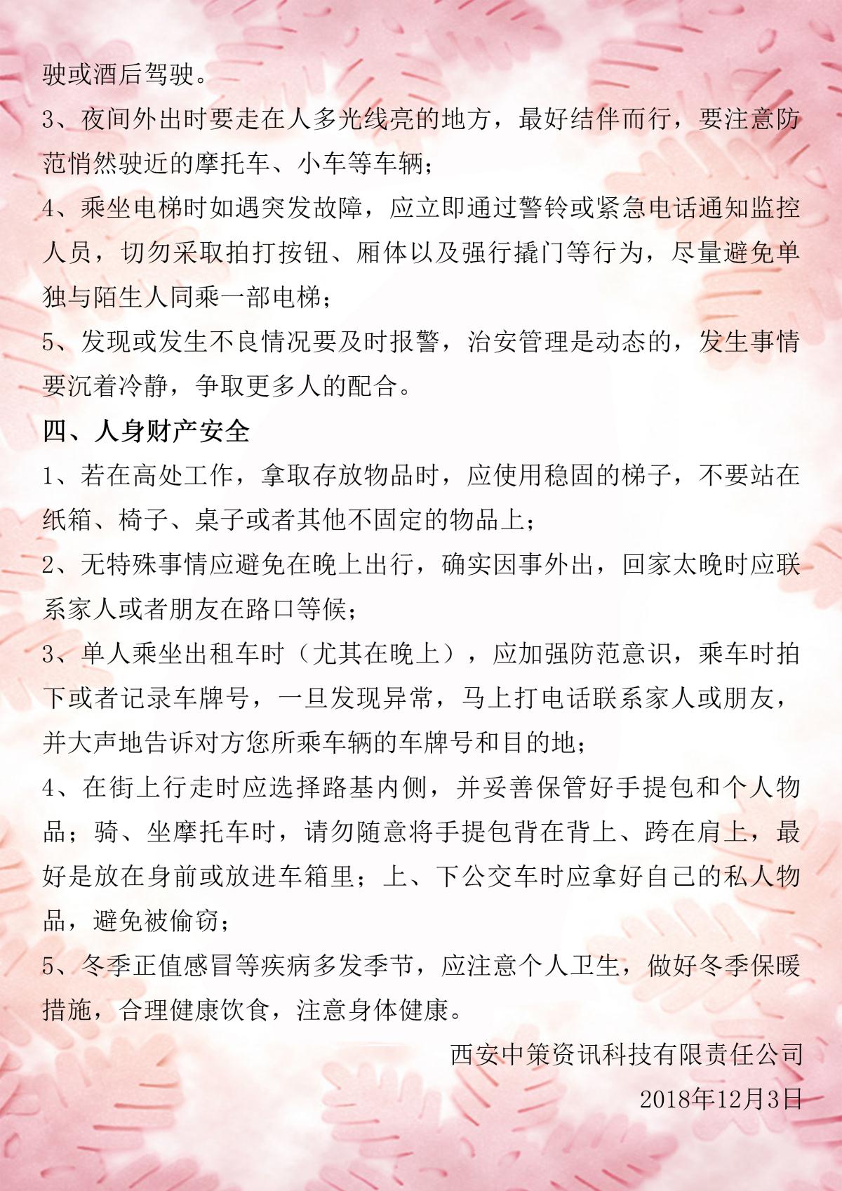 中国·388vip太阳集团(Macau)有限公司-官方网站
