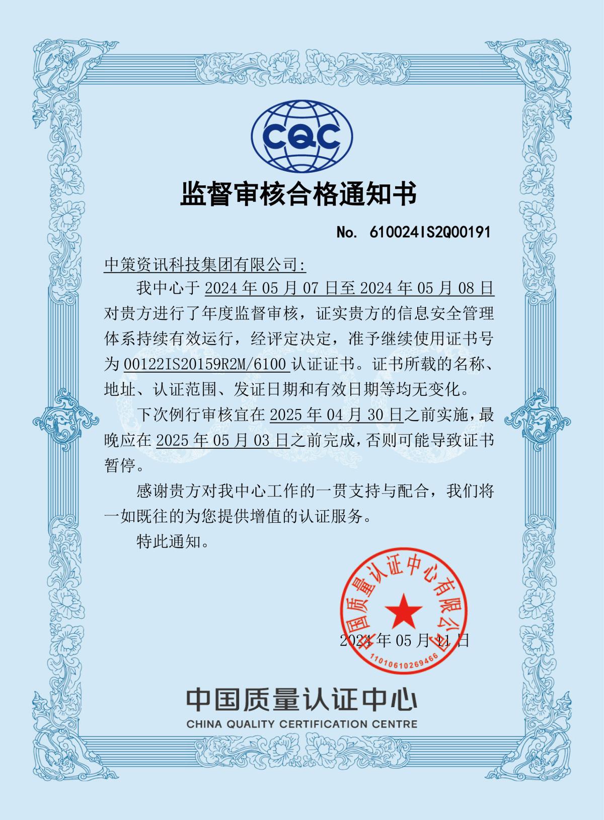 中国·388vip太阳集团(Macau)有限公司-官方网站